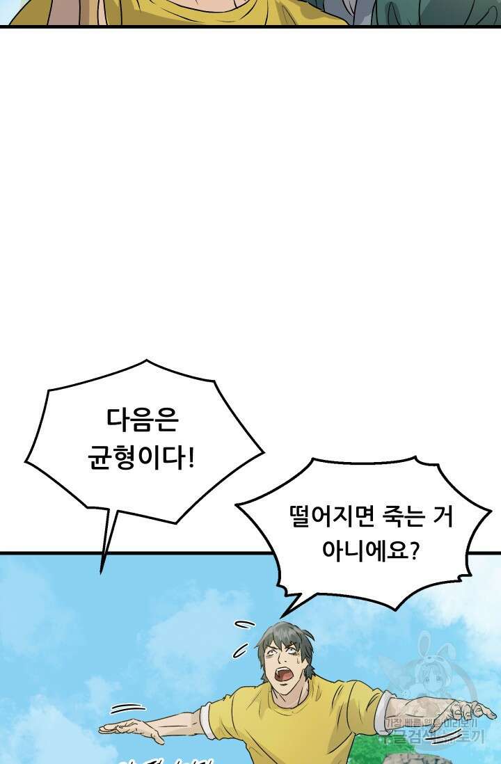 조동길 5화 22