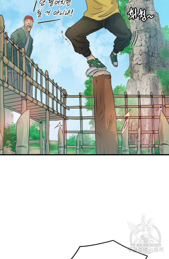 조동길 5화 23