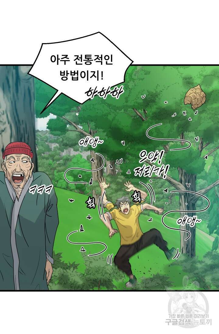 조동길 5화 25