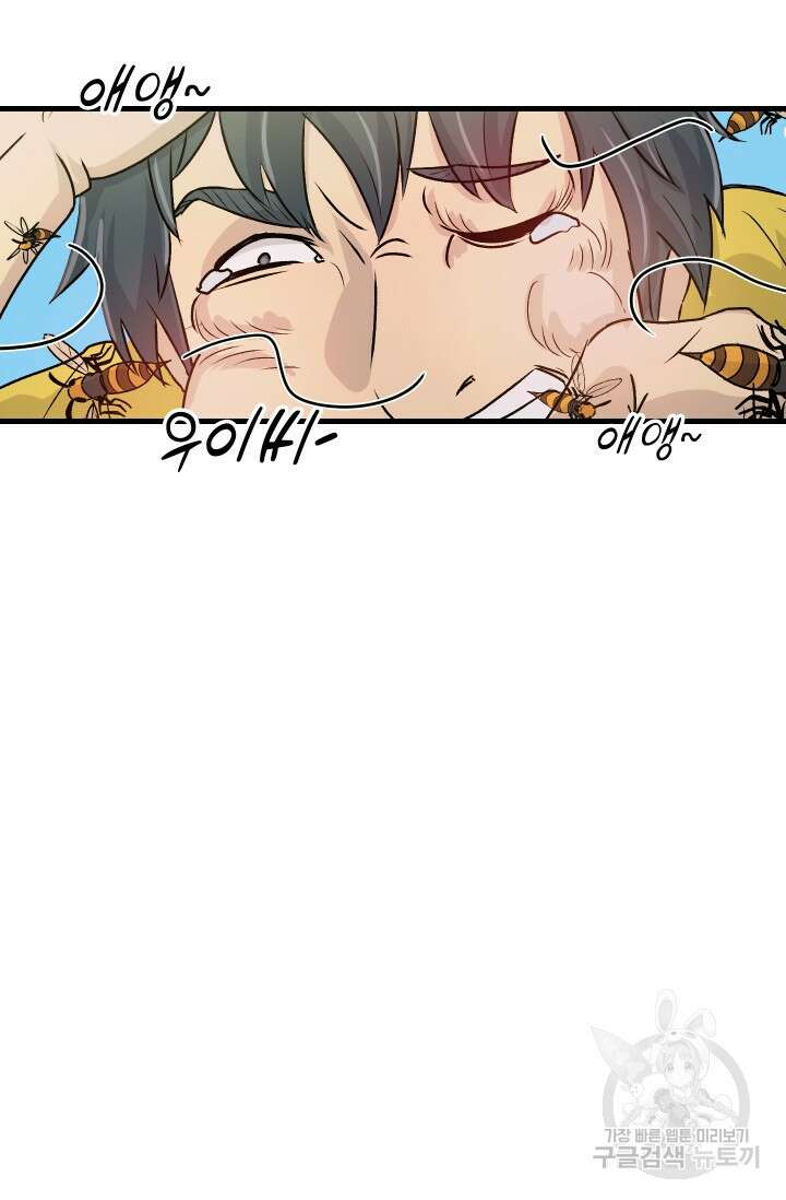 조동길 5화 26