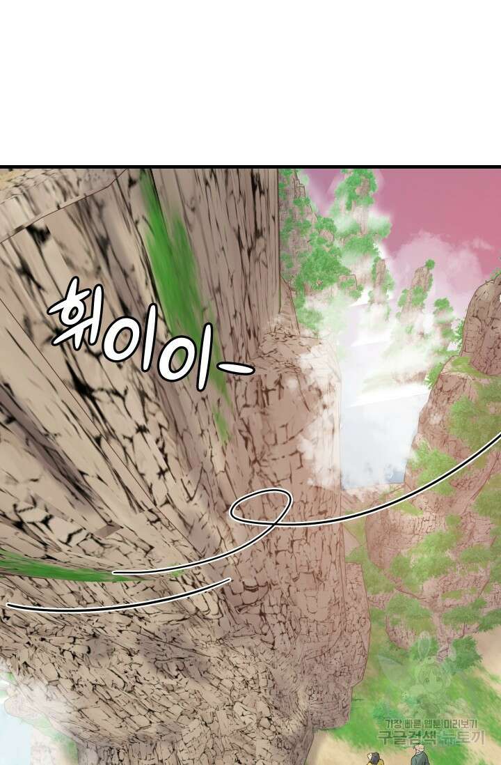 조동길 5화 27