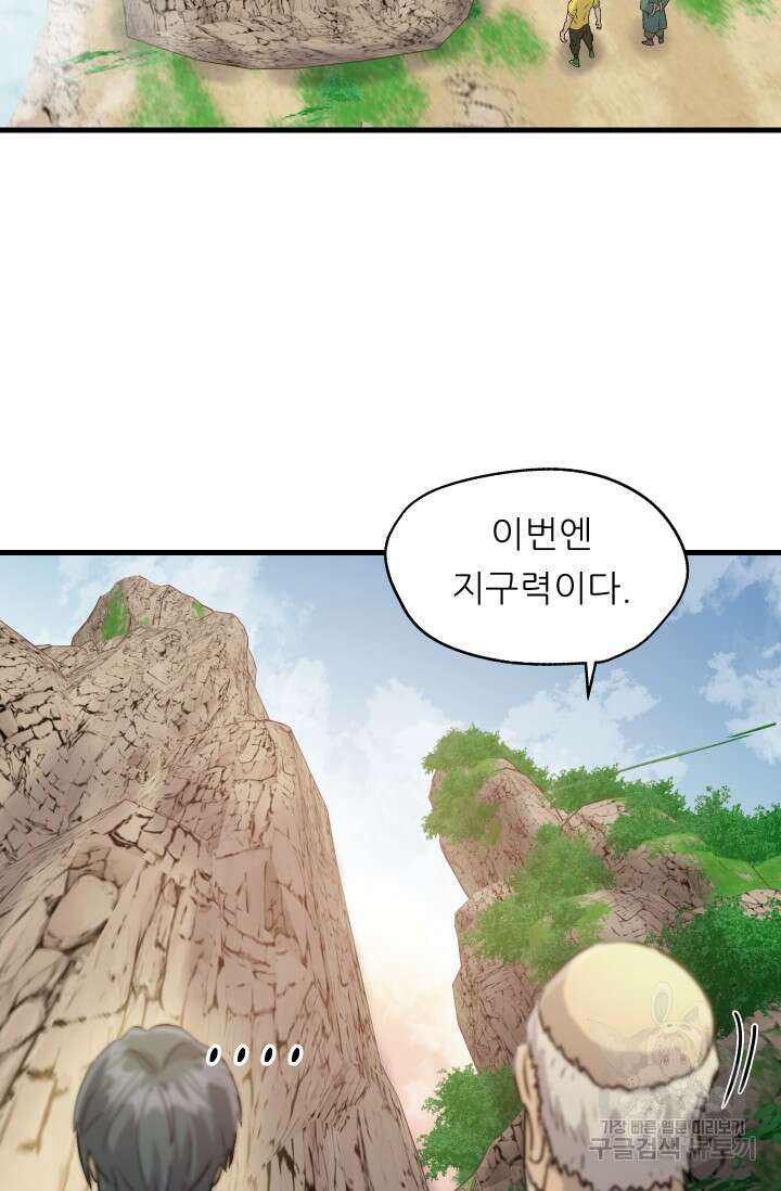 조동길 5화 28