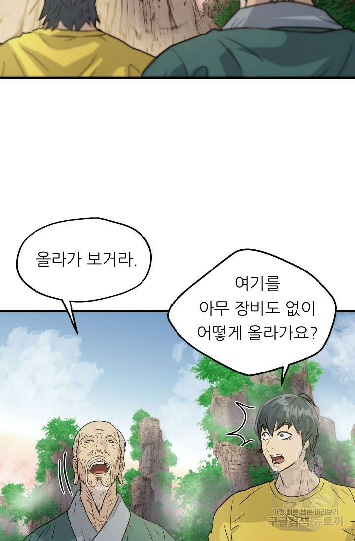 조동길 5화 29