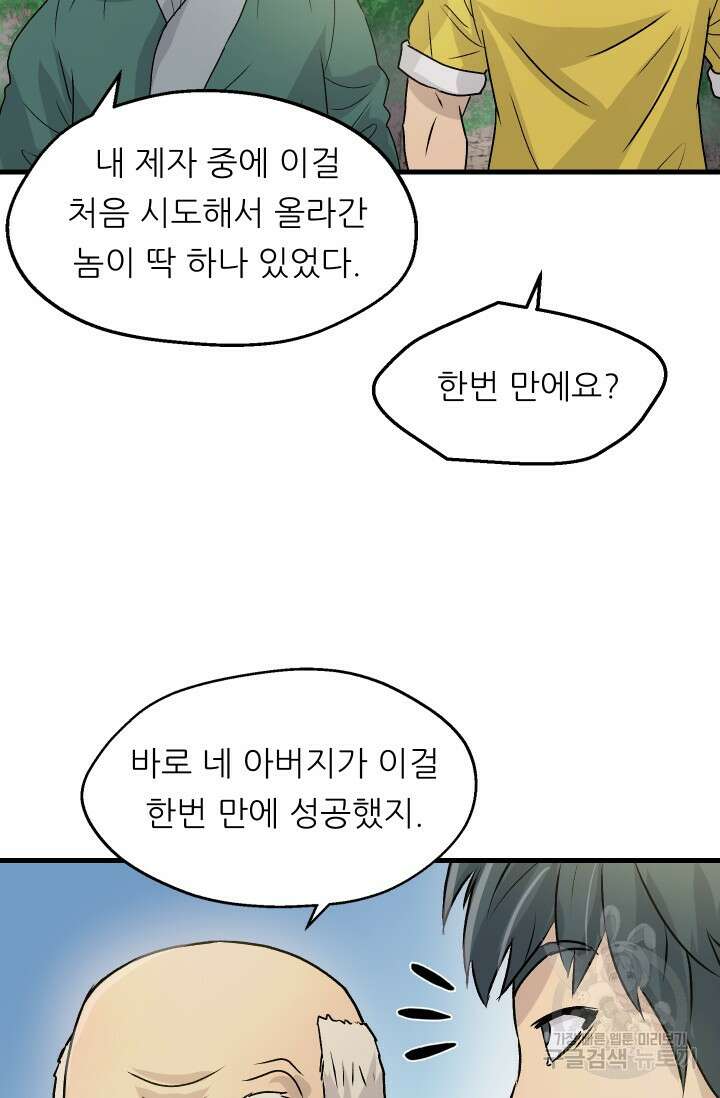 조동길 5화 30