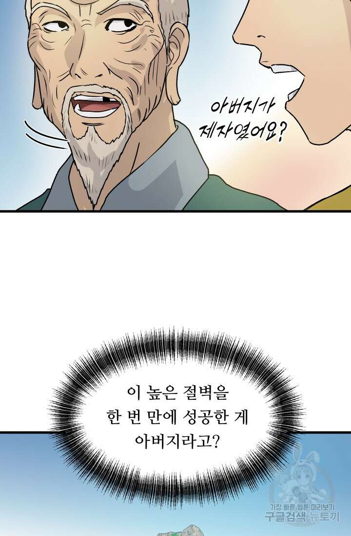 조동길 5화 31