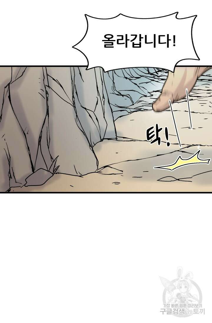 조동길 5화 35