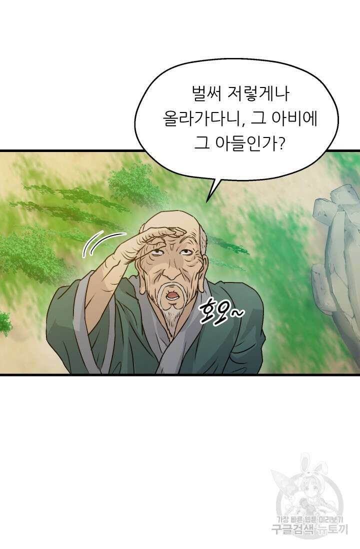 조동길 5화 36