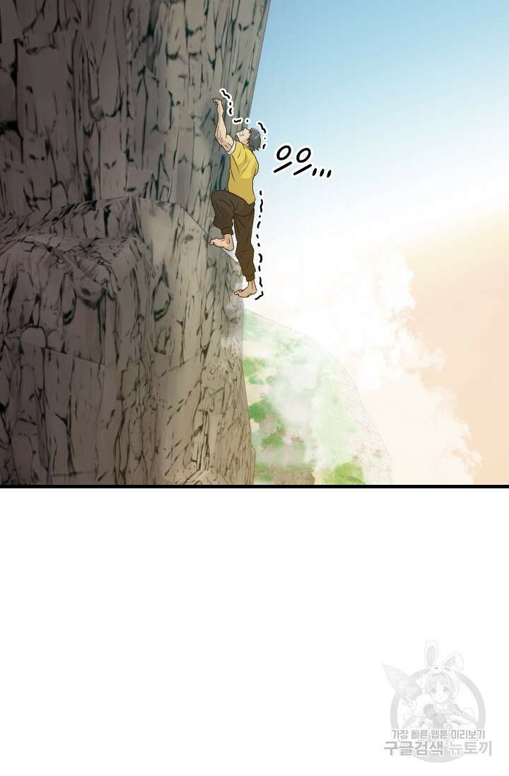 조동길 5화 39