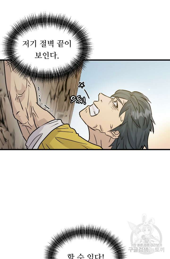 조동길 5화 40