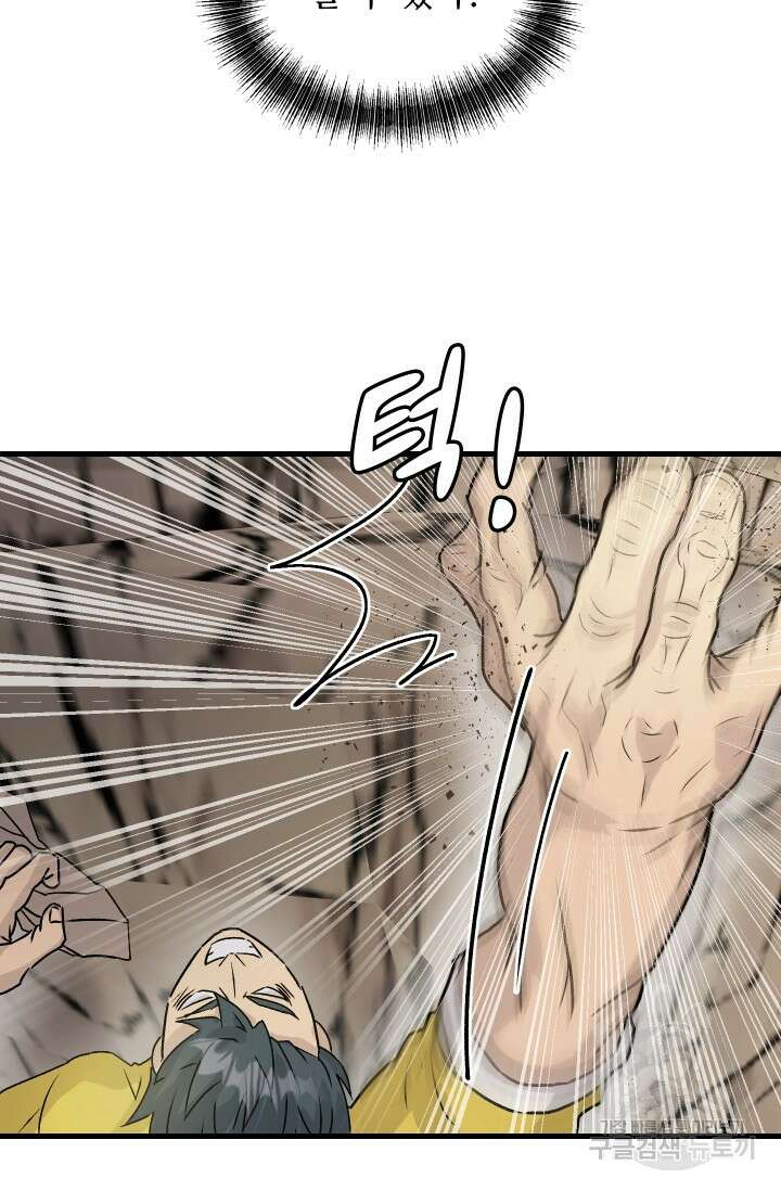 조동길 5화 41