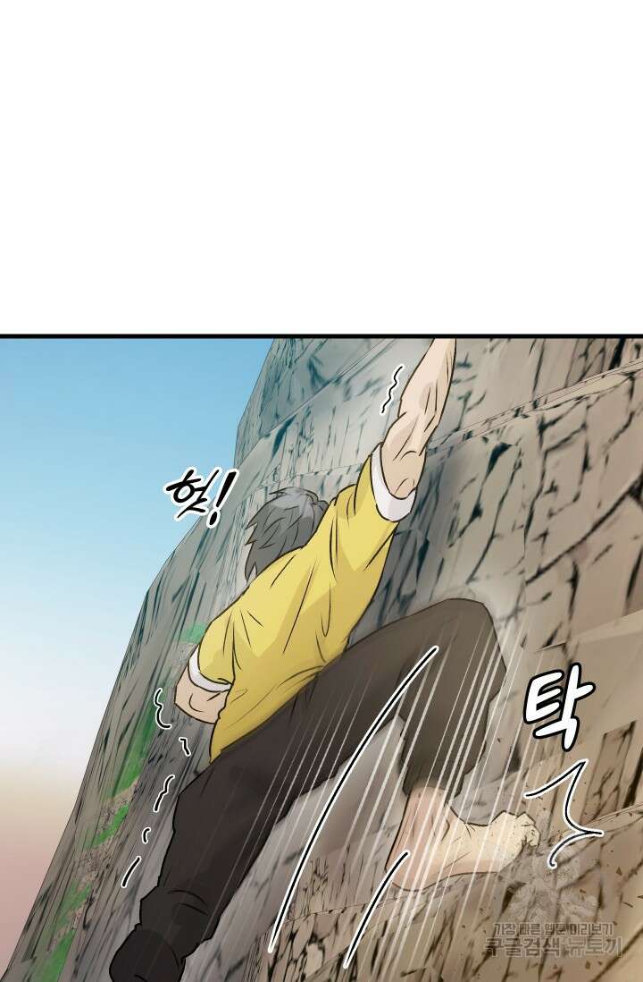 조동길 5화 42