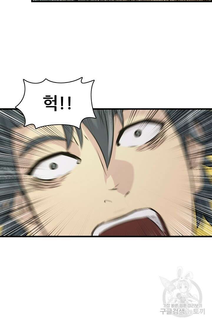 조동길 5화 44