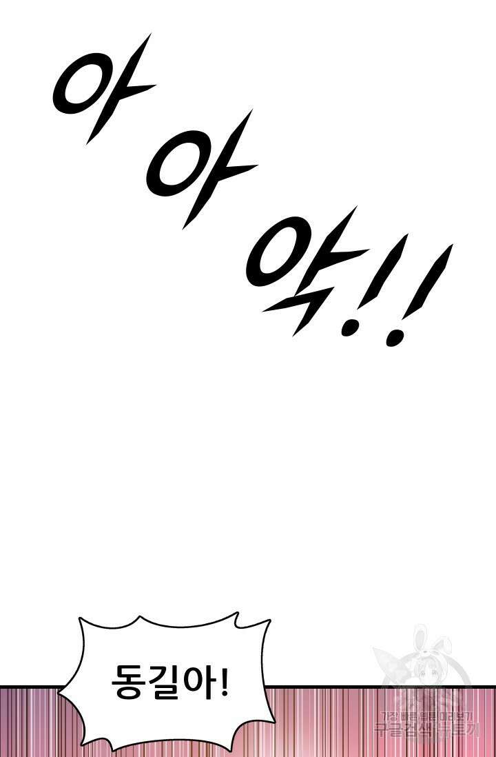 조동길 5화 45