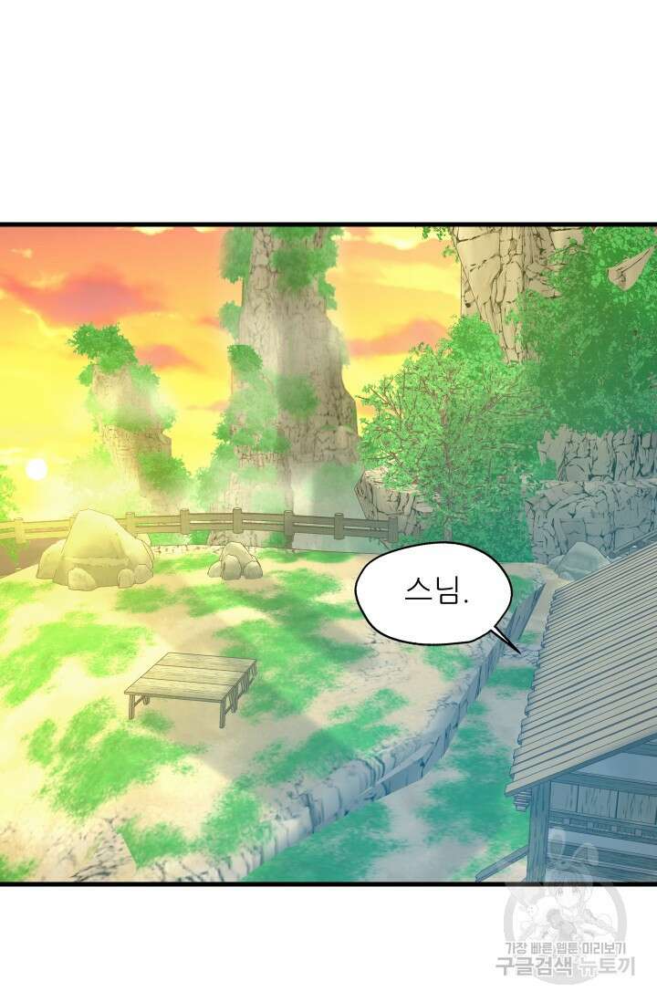 조동길 5화 51