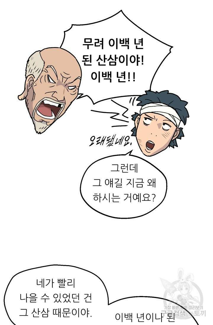 조동길 5화 55