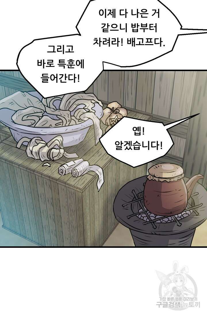 조동길 5화 58