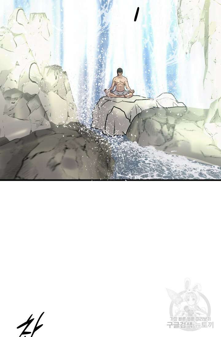 조동길 5화 60
