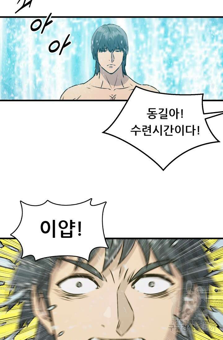 조동길 5화 61