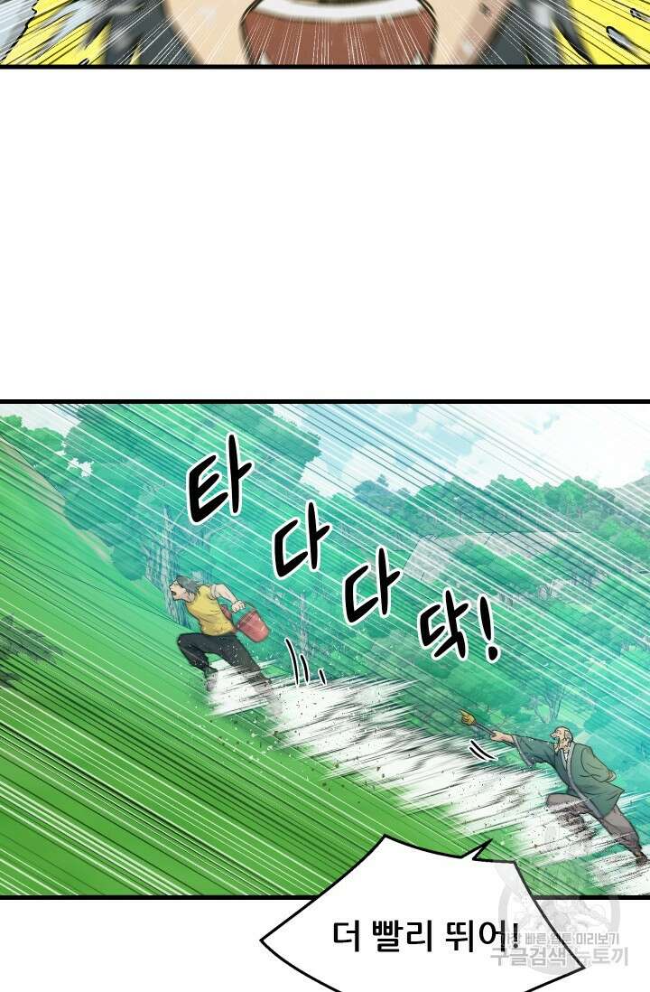 조동길 5화 62
