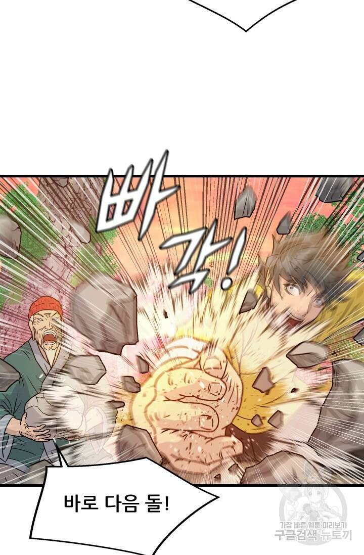 조동길 5화 63