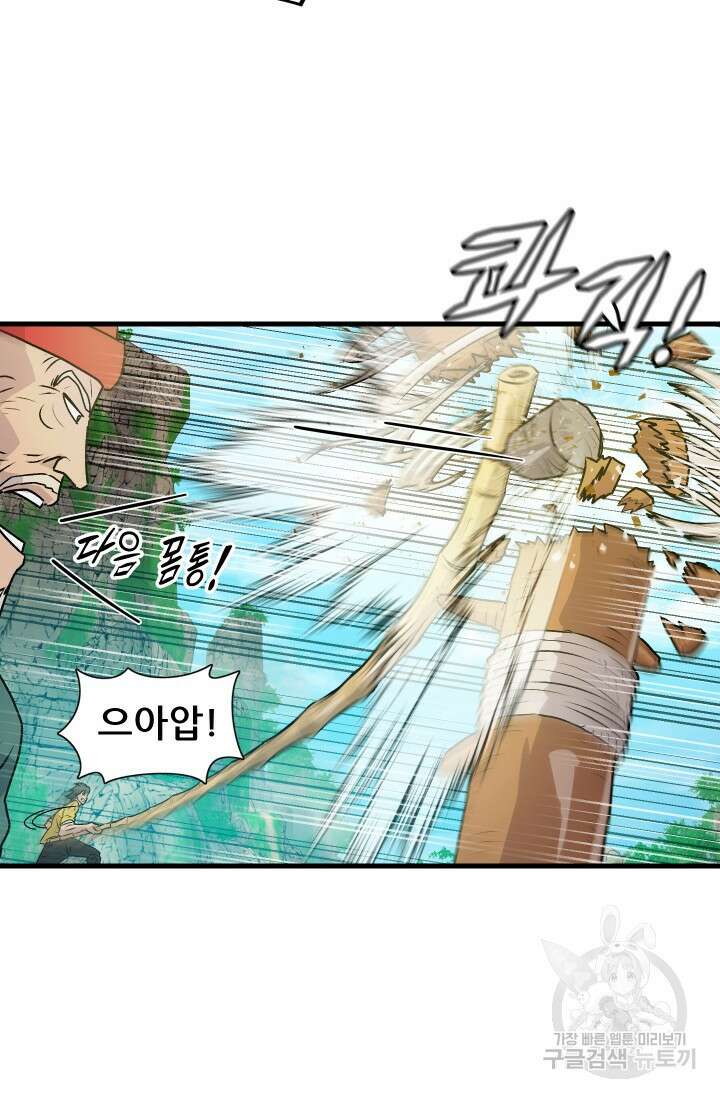 조동길 5화 64