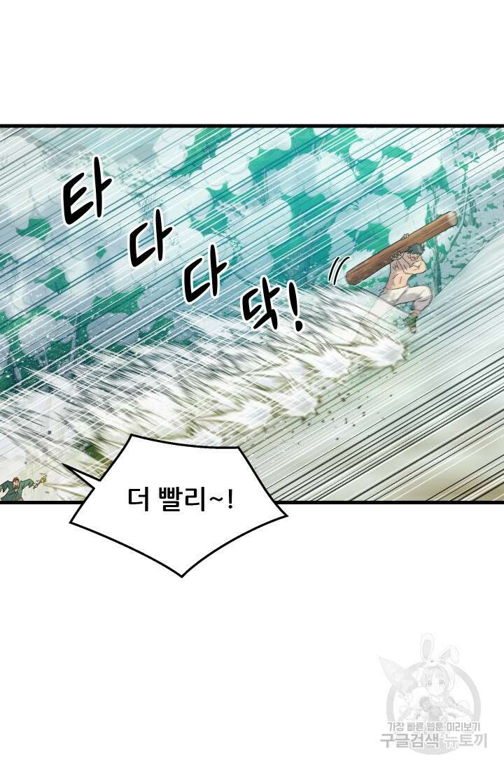조동길 5화 68