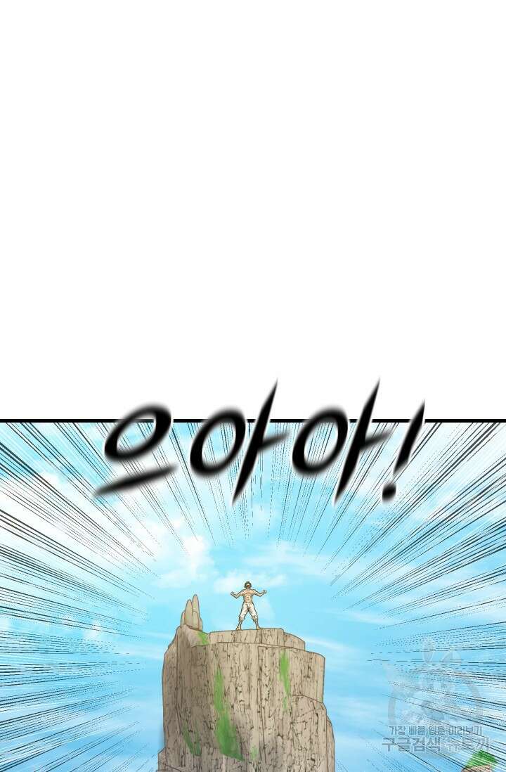 조동길 5화 72