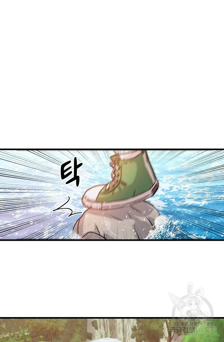 조동길 5화 74