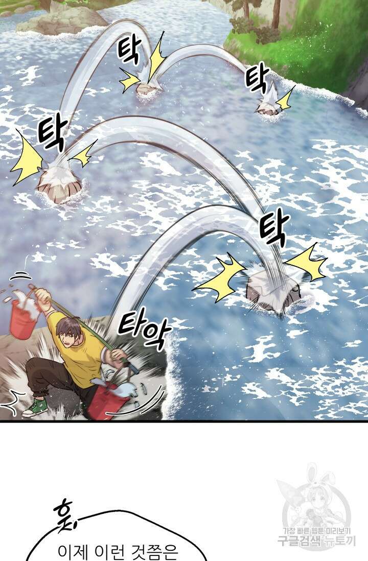 조동길 5화 75