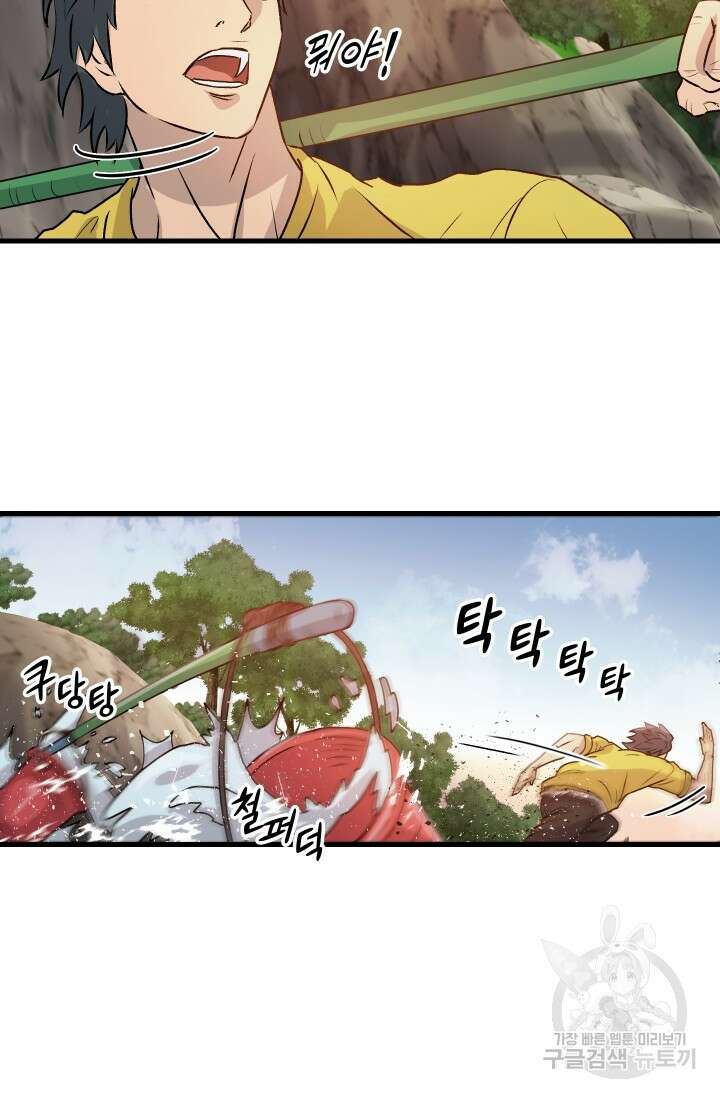 조동길 5화 77
