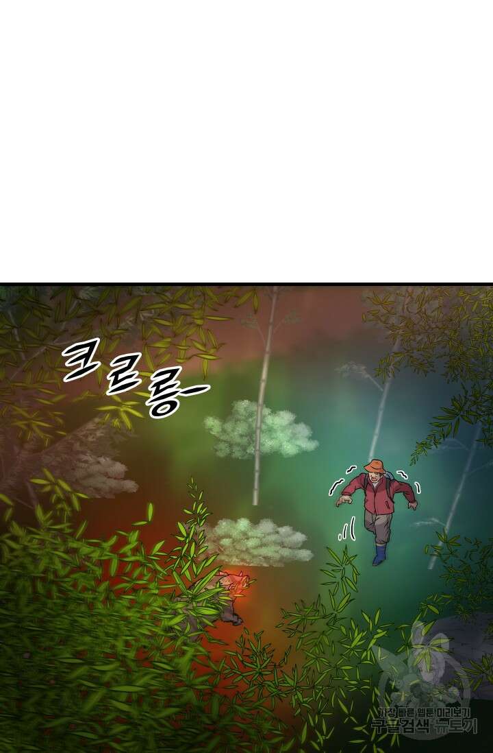 조동길 5화 78