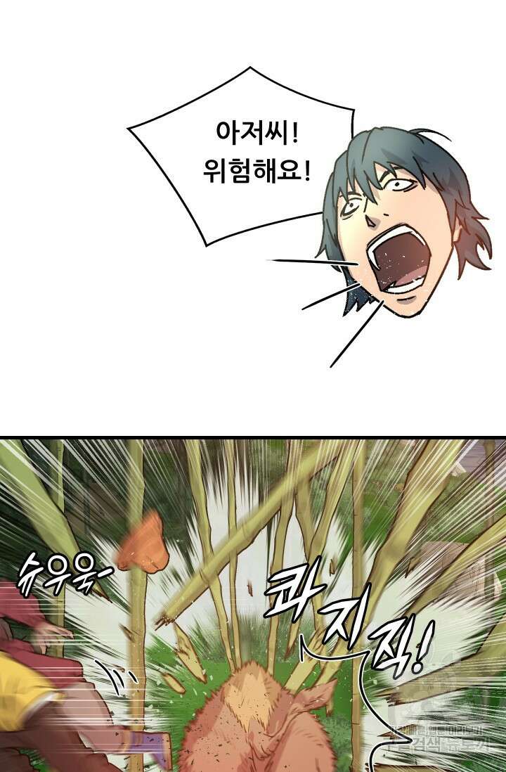 조동길 5화 82