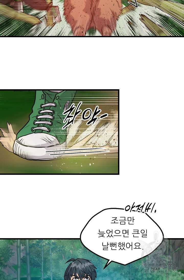 조동길 5화 83