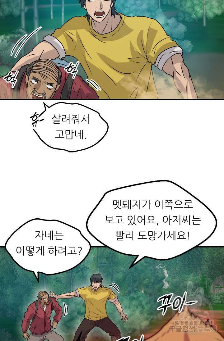 조동길 5화 84