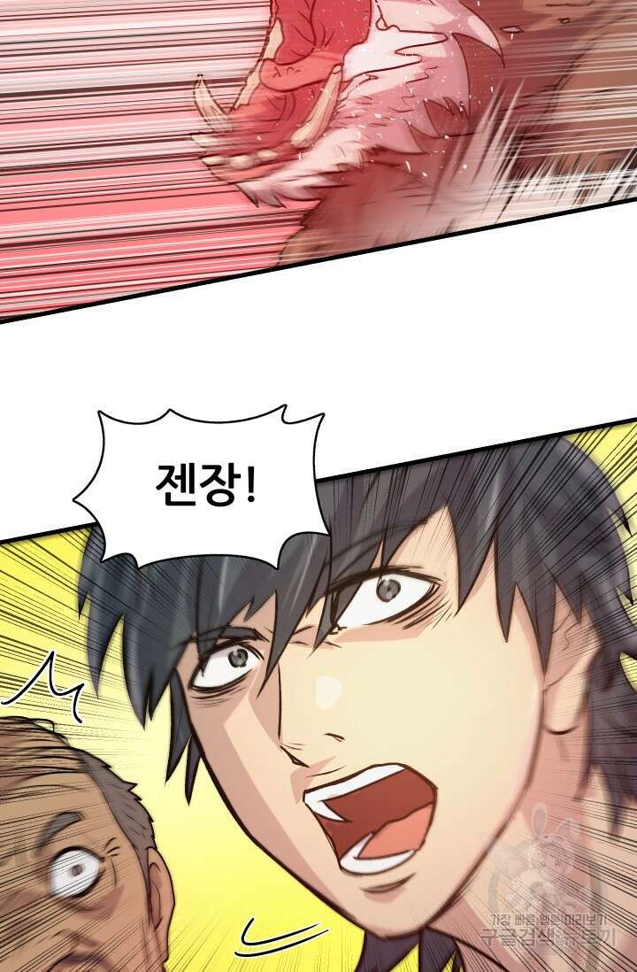 조동길 5화 86