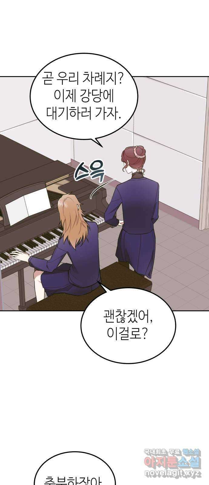 애증화음 7화 2