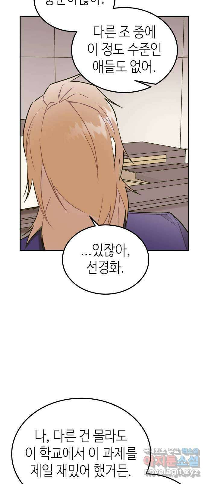 애증화음 7화 3