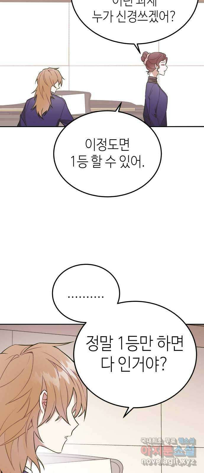 애증화음 7화 6