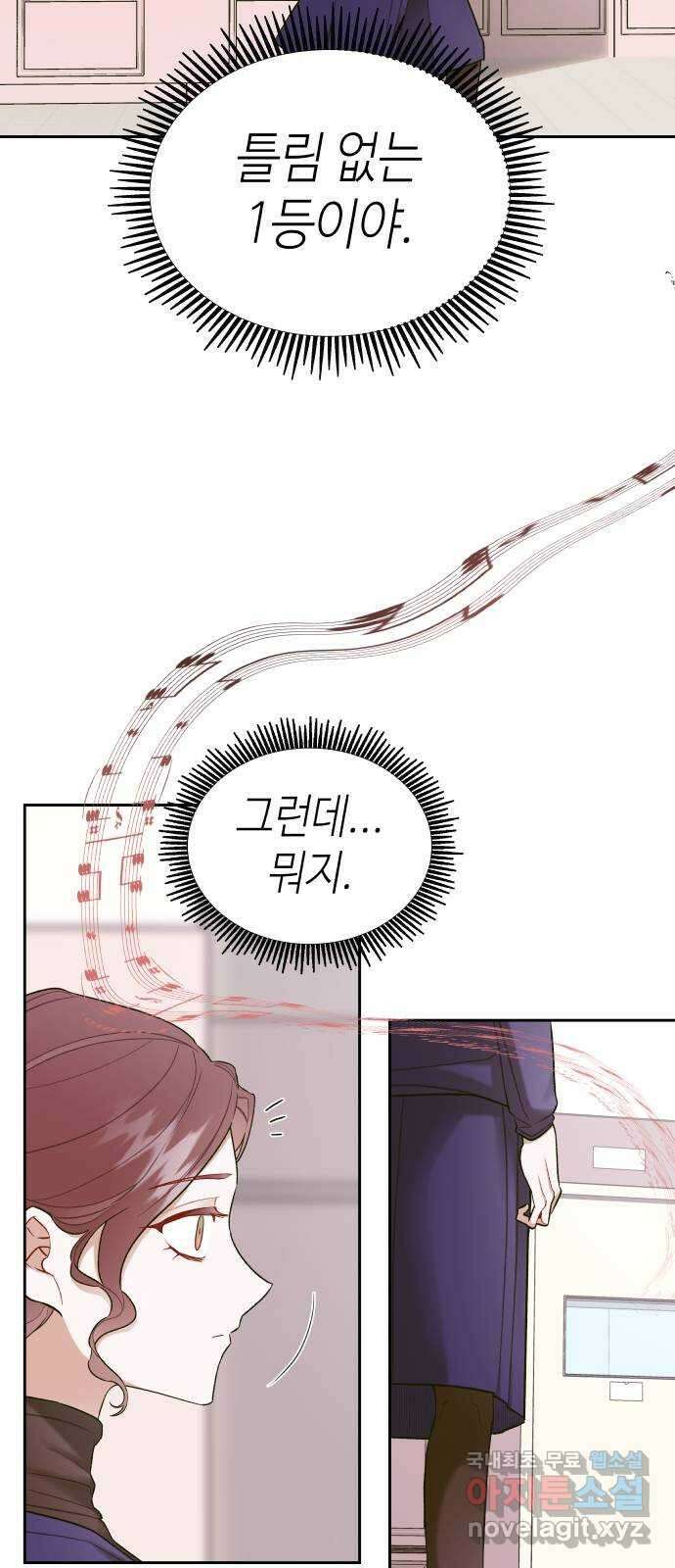 애증화음 7화 10