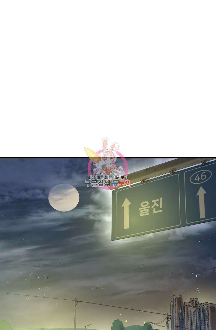 조동길 12화 1