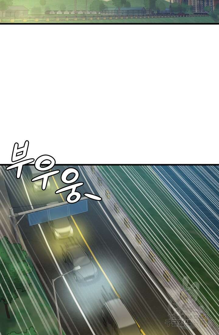 조동길 12화 2
