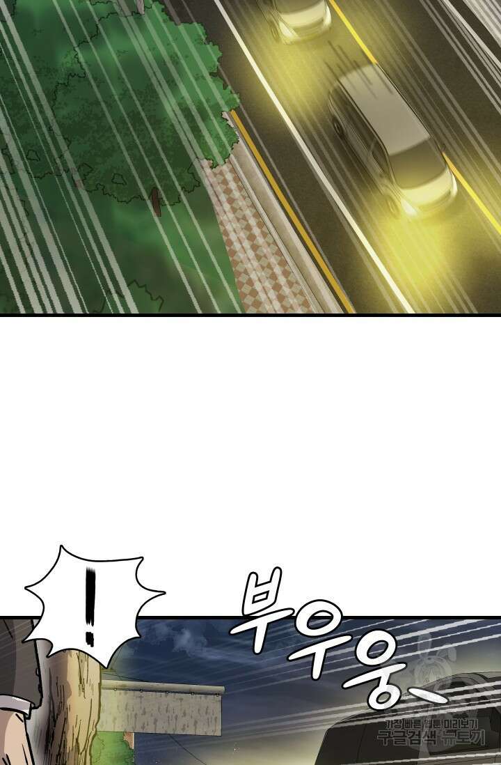 조동길 12화 3