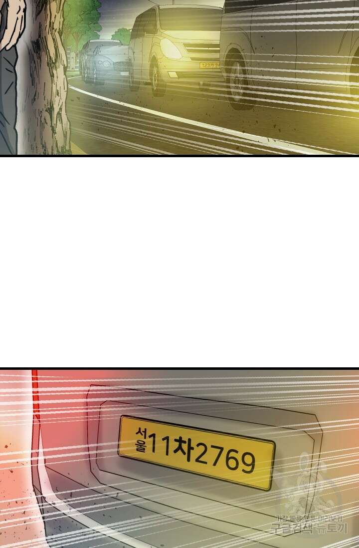 조동길 12화 4