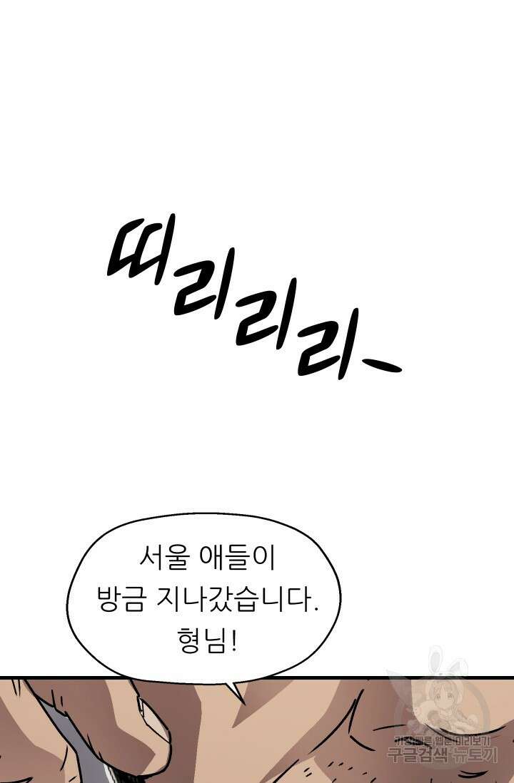 조동길 12화 6