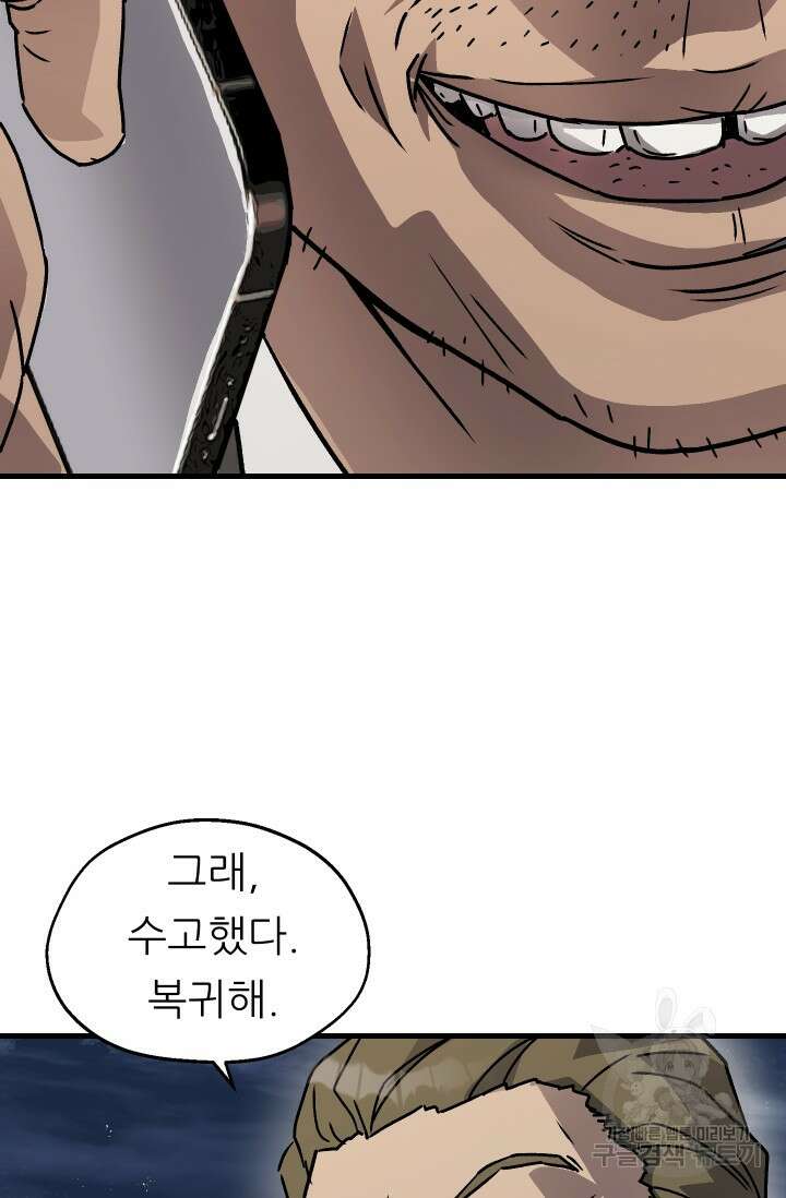 조동길 12화 7