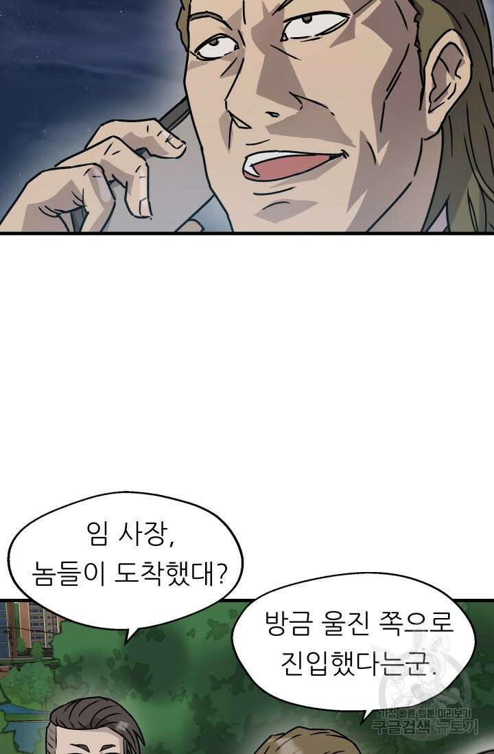 조동길 12화 8