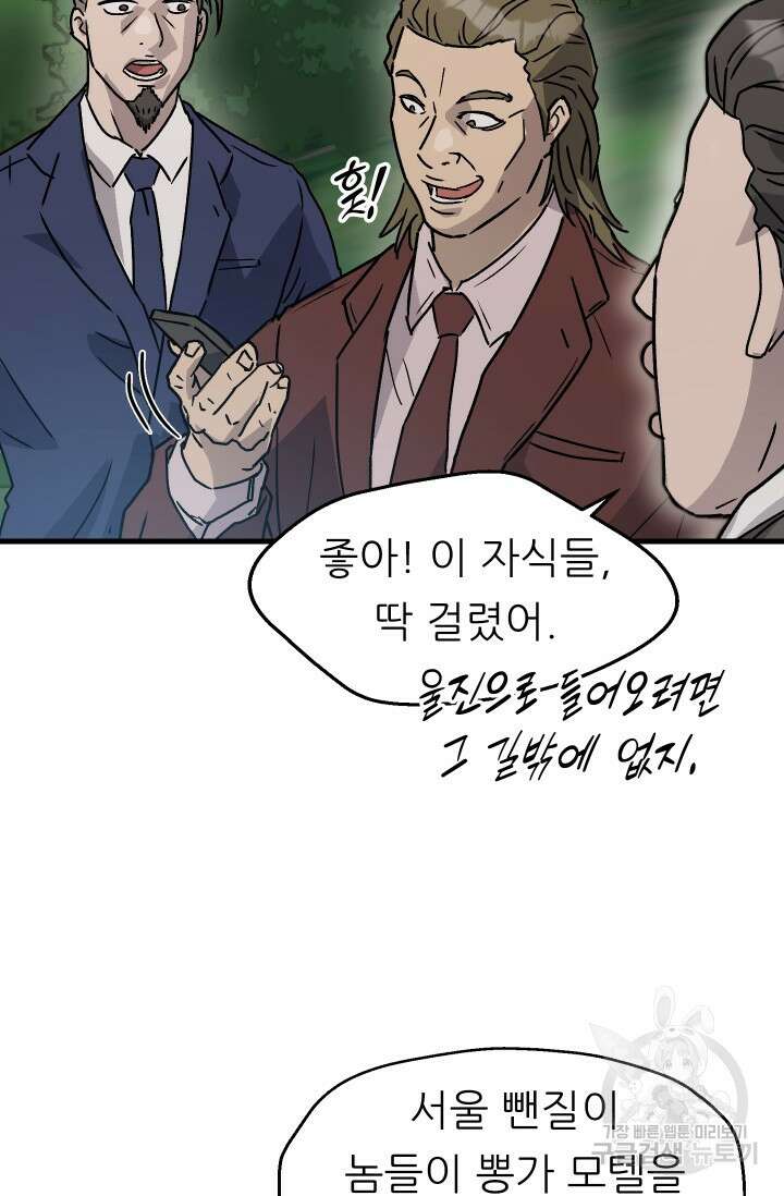 조동길 12화 9