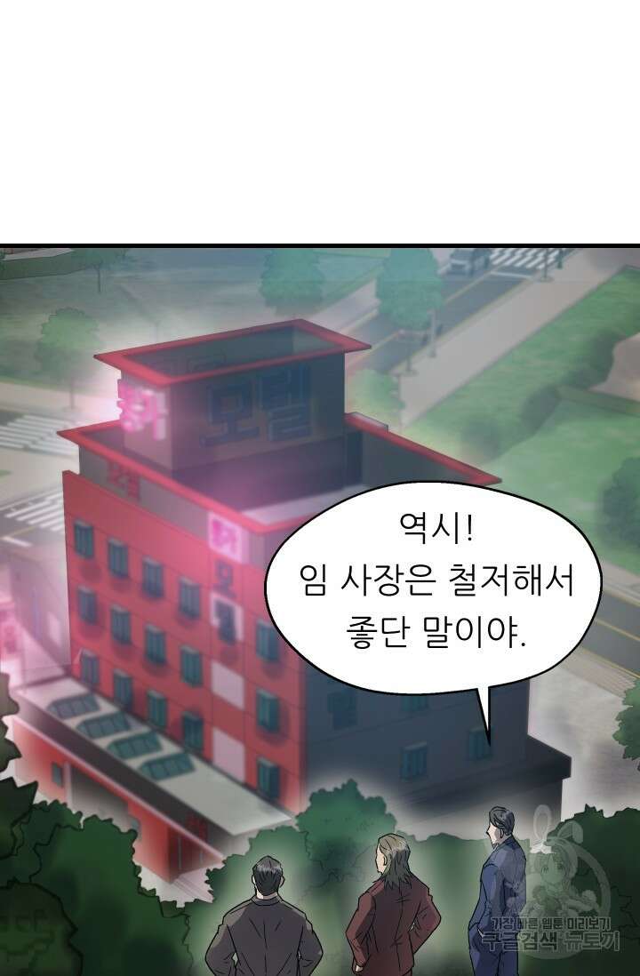 조동길 12화 11