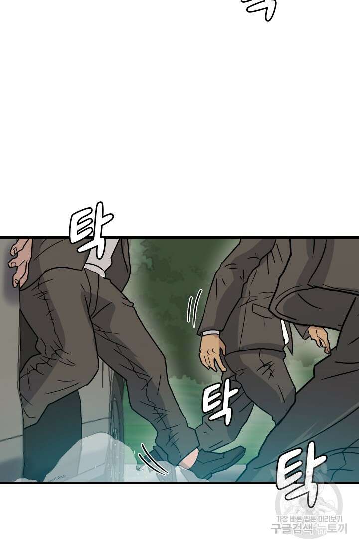 조동길 12화 18