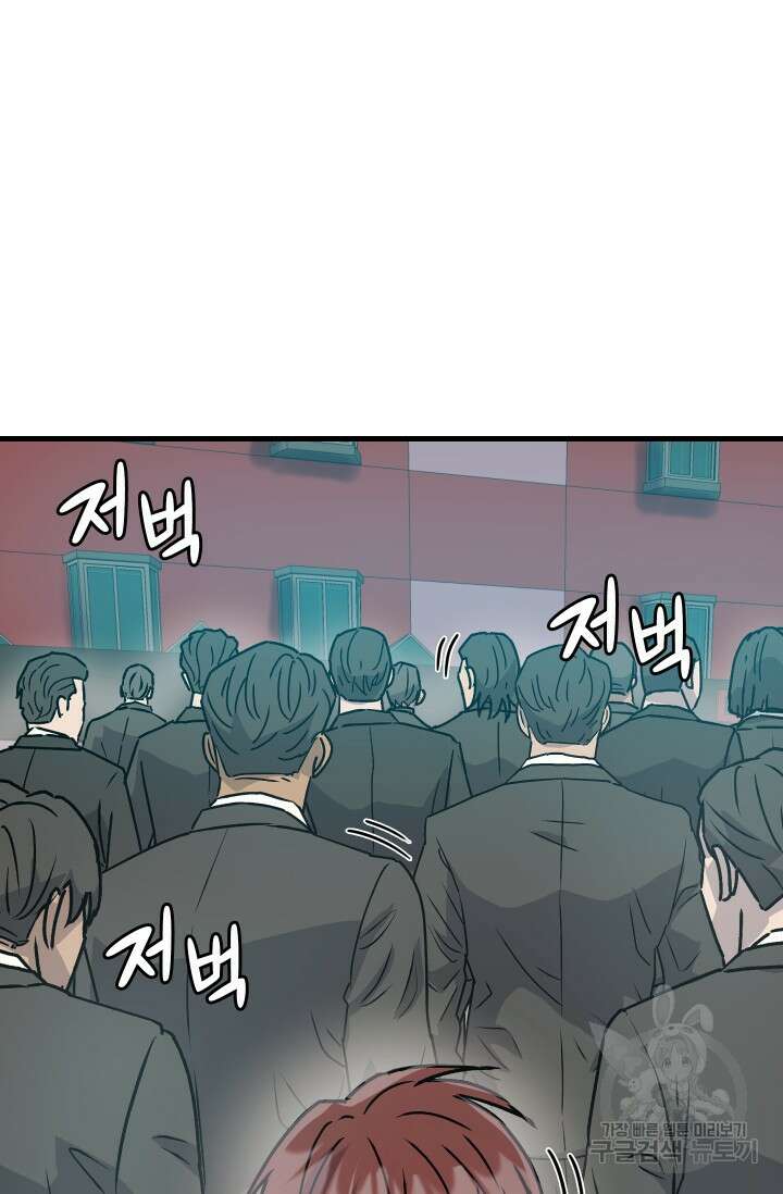 조동길 12화 19